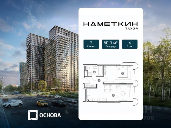 ЖК «НАМЕТКИН ТАУЭР»