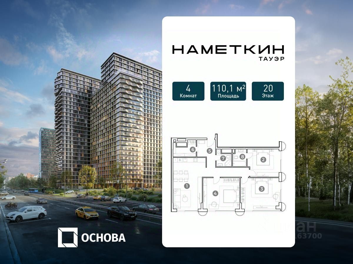 4-комн. апарт., 110,1 м², 20/29 этаж