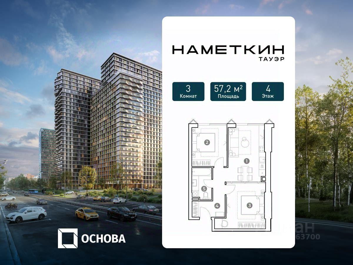 3-комн. апарт., 57,2 м², 4/29 этаж