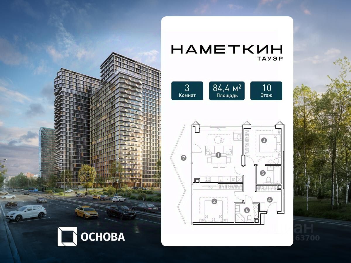 3-комн. апарт., 84,4 м², 10/29 этаж