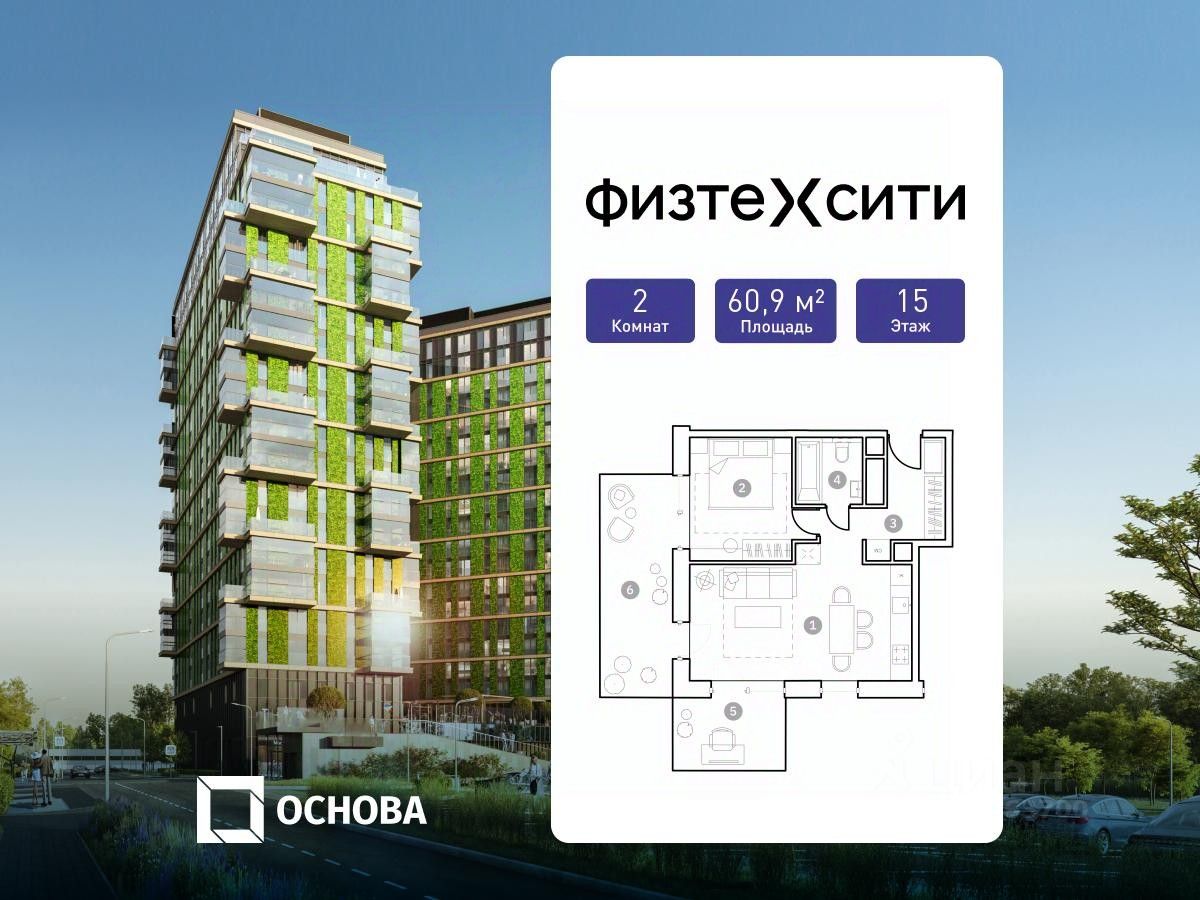 2-комн. апарт., 60,9 м², 15/20 этаж
