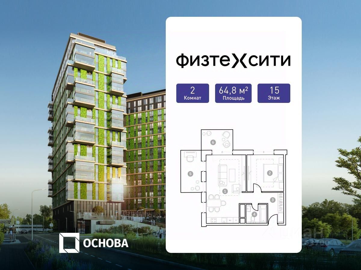 2-комн. апарт., 64,8 м², 15/20 этаж