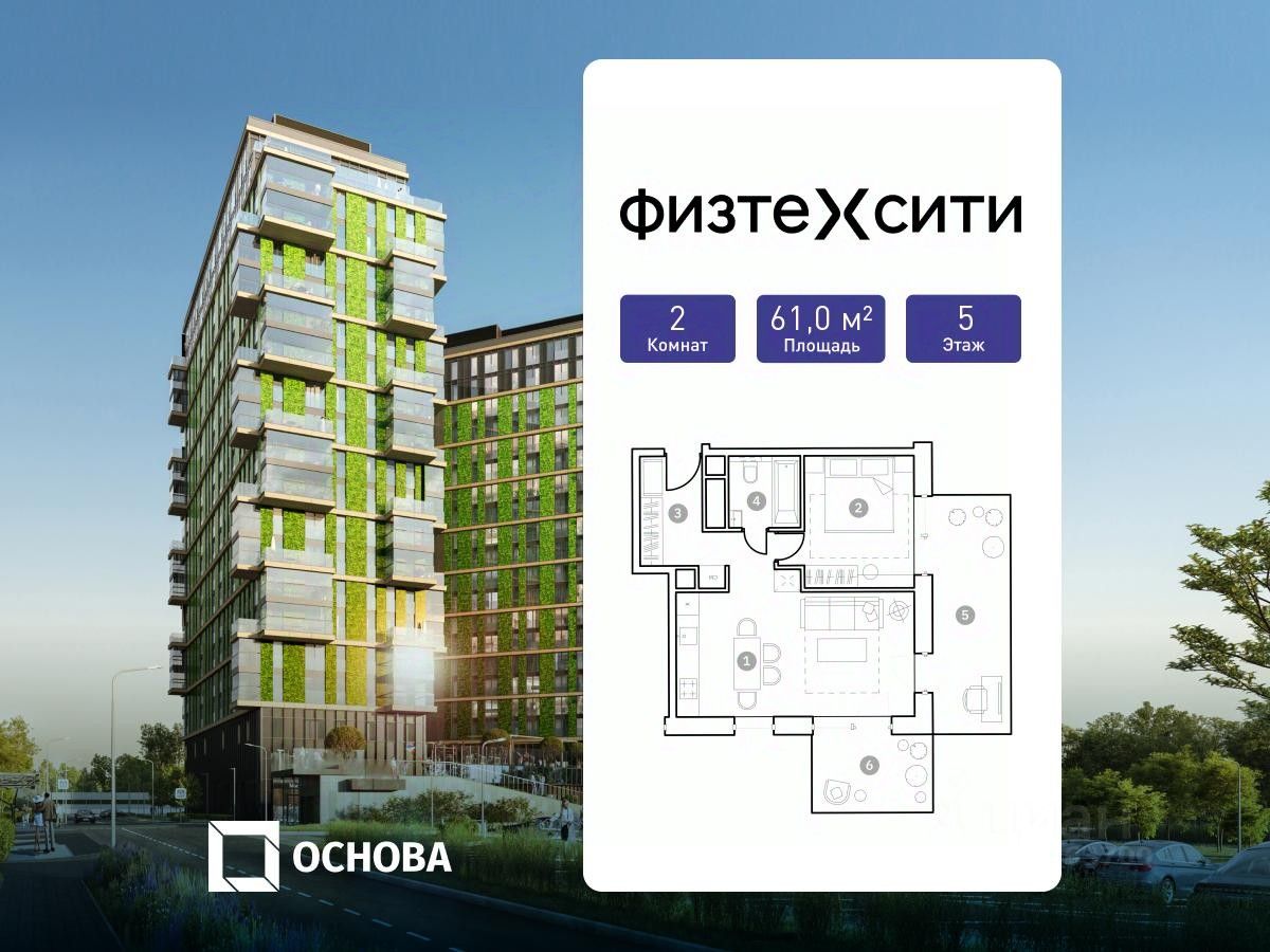 2-комн. апарт., 61 м², 5/20 этаж