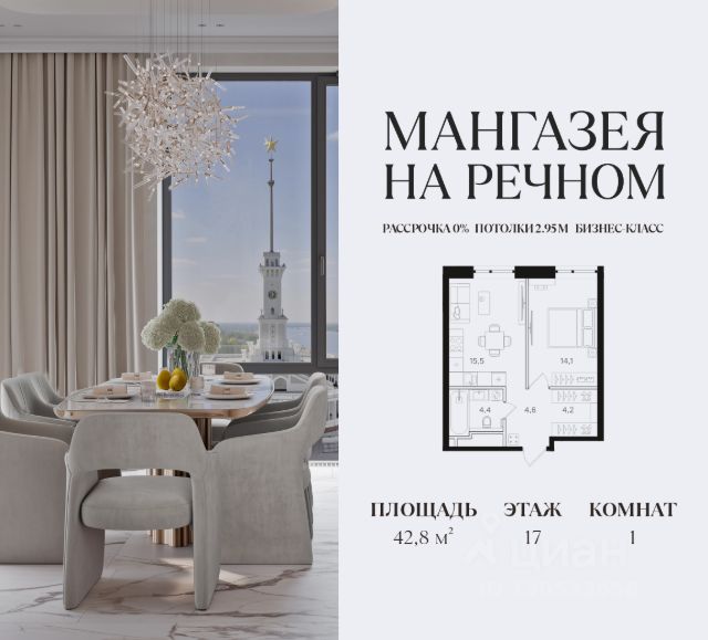 ЖК «Мангазея на Речном»