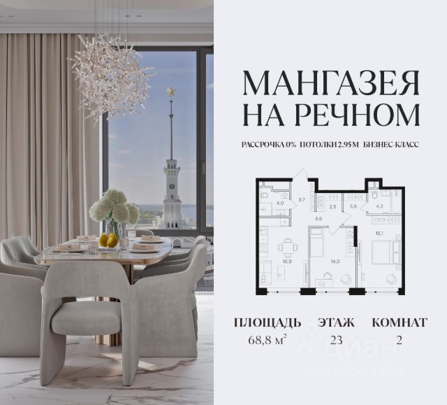 ЖК «Мангазея на Речном»