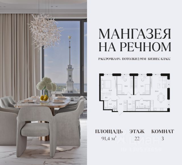 ЖК «Мангазея на Речном»