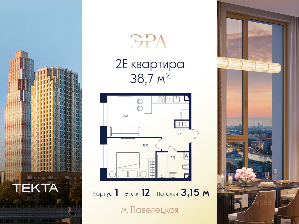 2-комн.кв., 38,7 м², 12/27 этаж