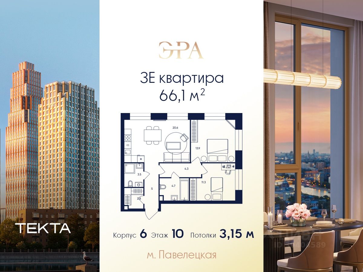 Новостройка, р-н Даниловский, Москва