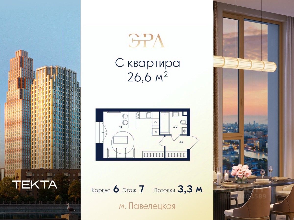 1-комн.кв., 26,6 м², 7/37 этаж