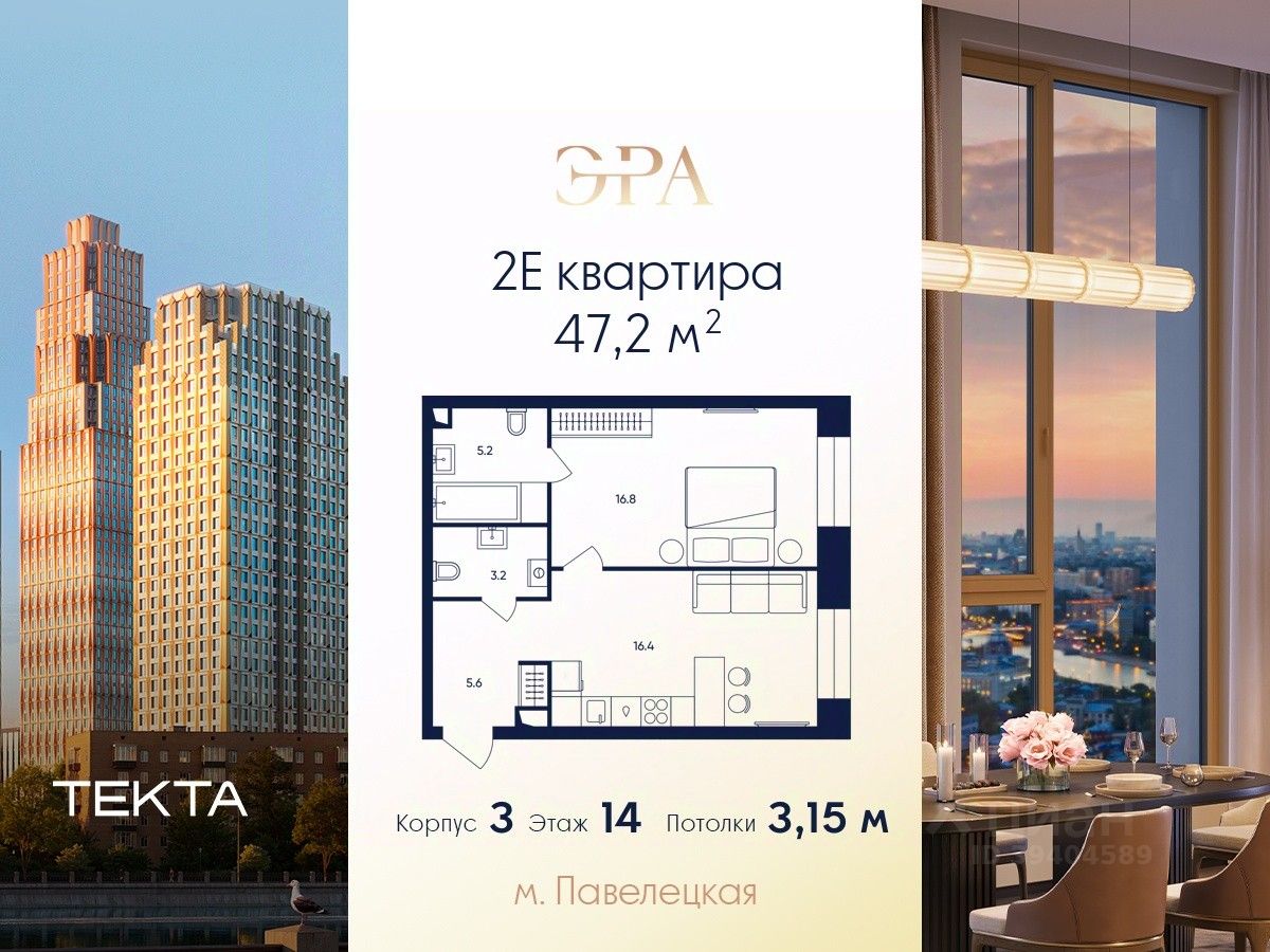 Новостройка, р-н Даниловский, Москва