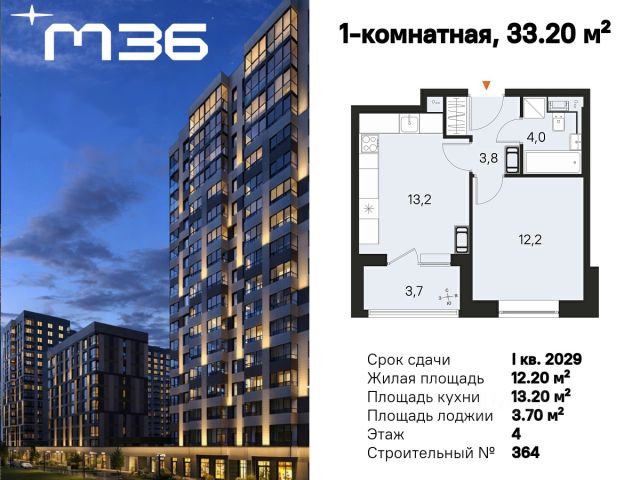 ЖК «Квартал бизнес-класса М36»