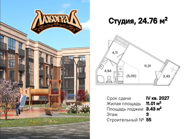 ЖК «Любоград»