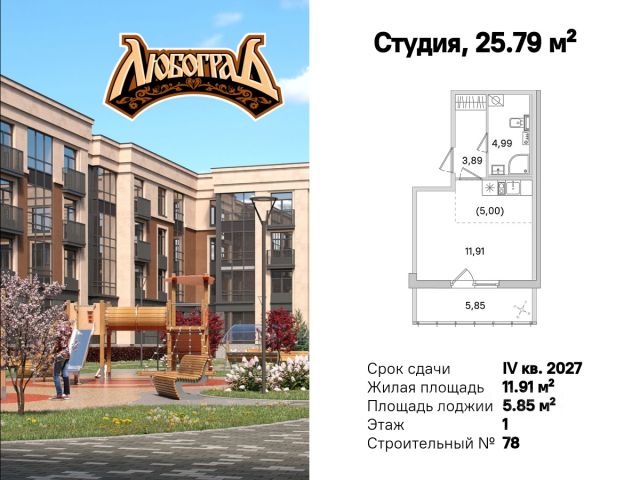 ЖК «Любоград»