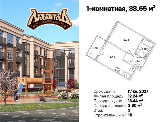 ЖК «Любоград»