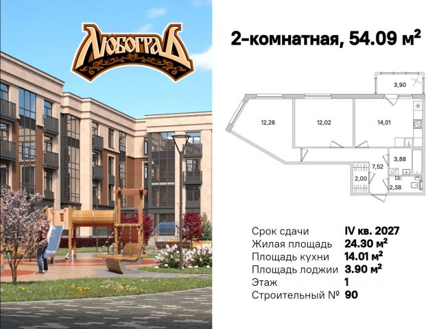 ЖК «Любоград»