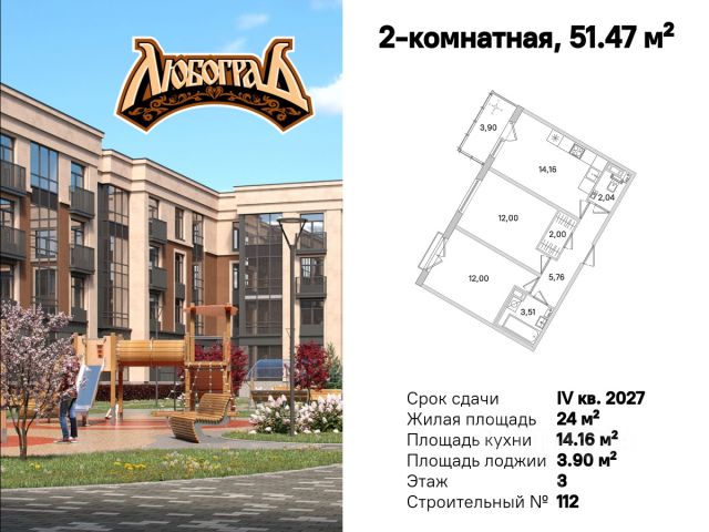 ЖК «Любоград»