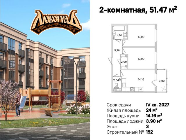 ЖК «Любоград»