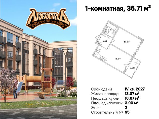 ЖК «Любоград»