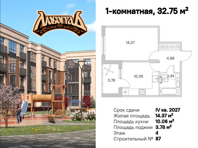 ЖК «Любоград»