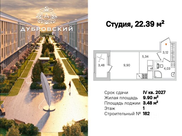 ЖК «Дубровский»