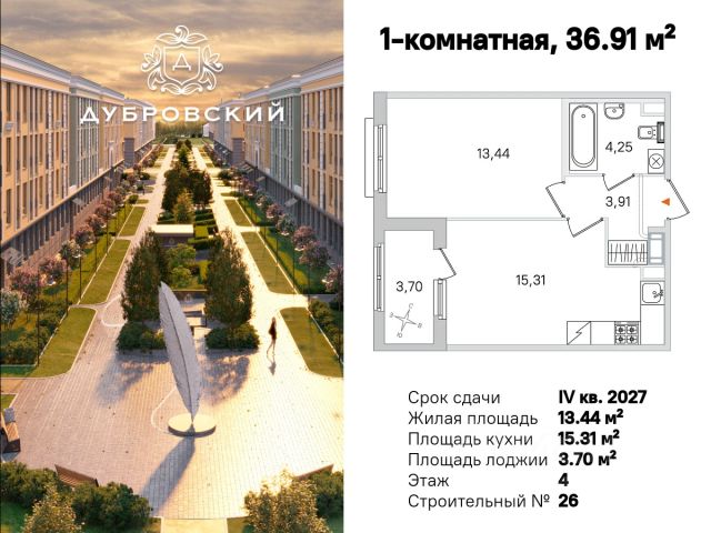 ЖК «Дубровский»