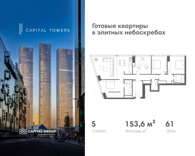 ЖК «Capital Towers»