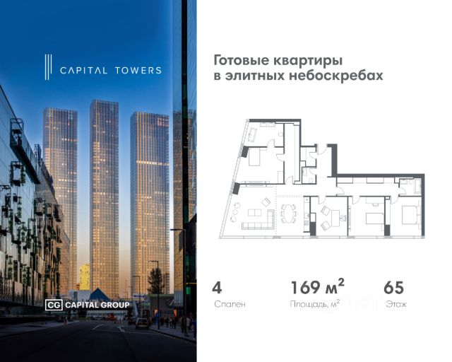 ЖК «Capital Towers»