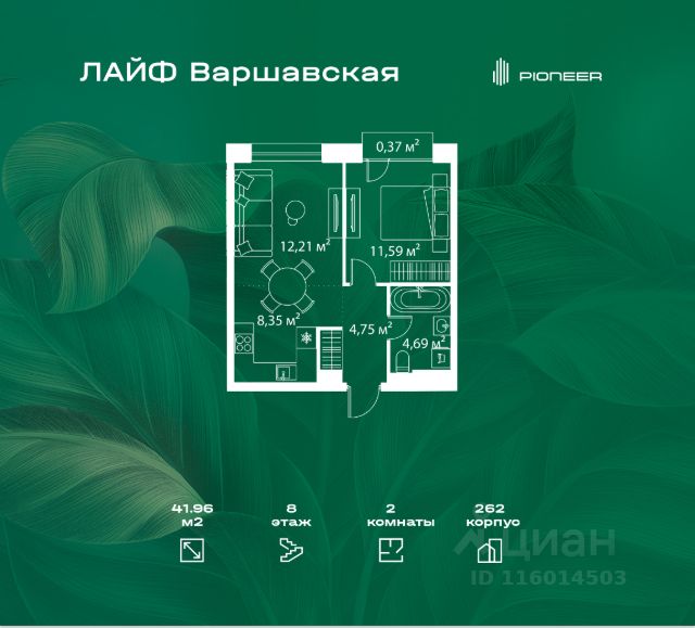 ЖК «Лайф Варшавская»