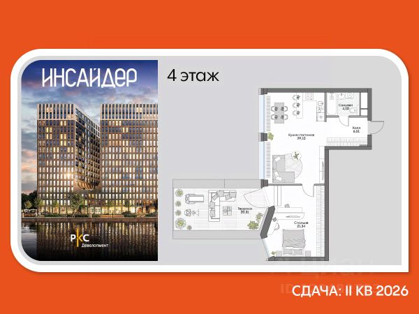 ЖК «Дом на набережной Инсайдер»