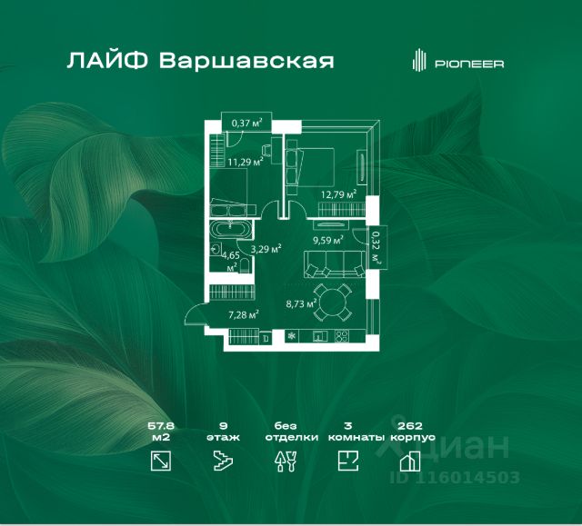 ЖК «Лайф Варшавская»