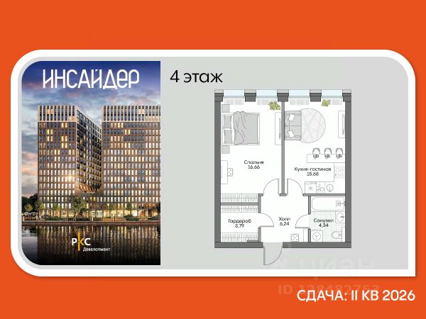 ЖК «Дом на набережной Инсайдер»