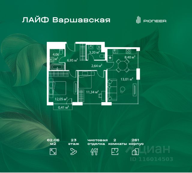 ЖК «Лайф Варшавская»