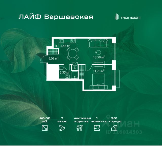 ЖК «Лайф Варшавская»