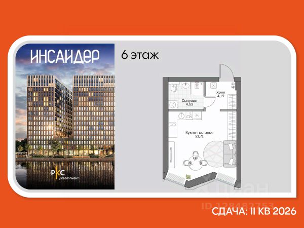 ЖК «Дом на набережной Инсайдер»