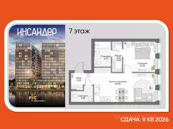 ЖК «Дом на набережной Инсайдер»