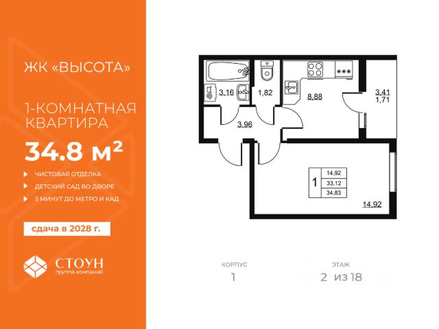 ЖК «Высота»