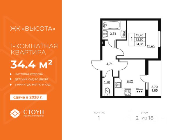 ЖК «Высота»
