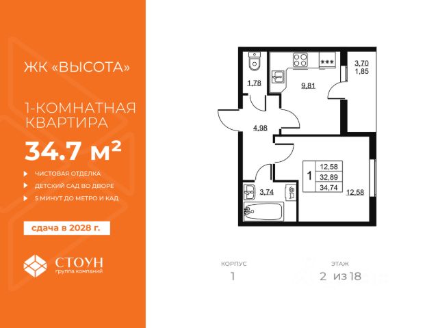 ЖК «Высота»