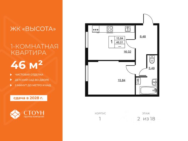 ЖК «Высота»