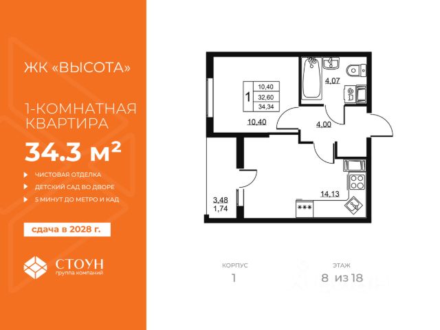 ЖК «Высота»