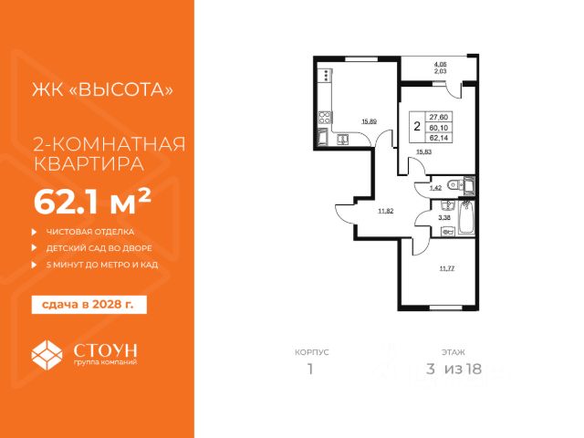 ЖК «Высота»