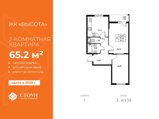 ЖК «Высота»