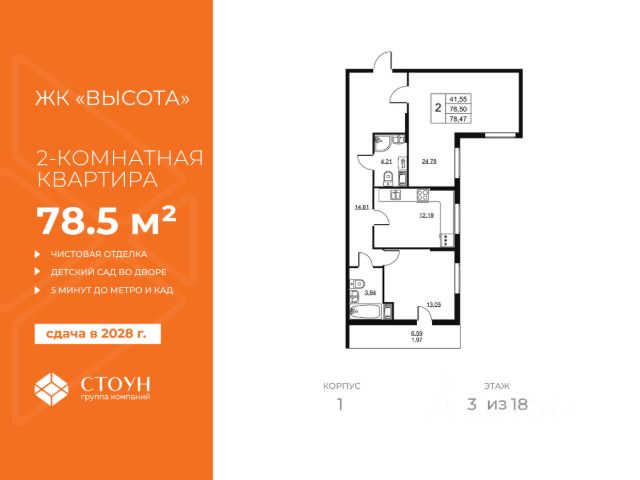 ЖК «Высота»