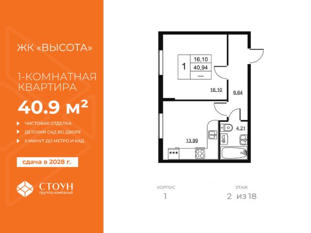 ЖК «Высота»