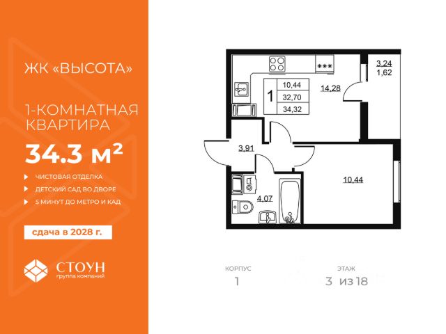 ЖК «Высота»
