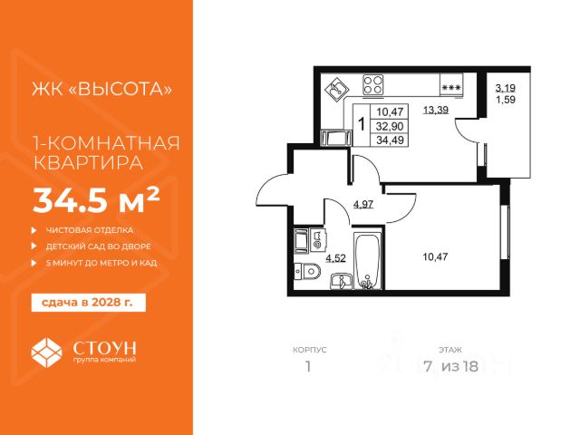 ЖК «Высота»
