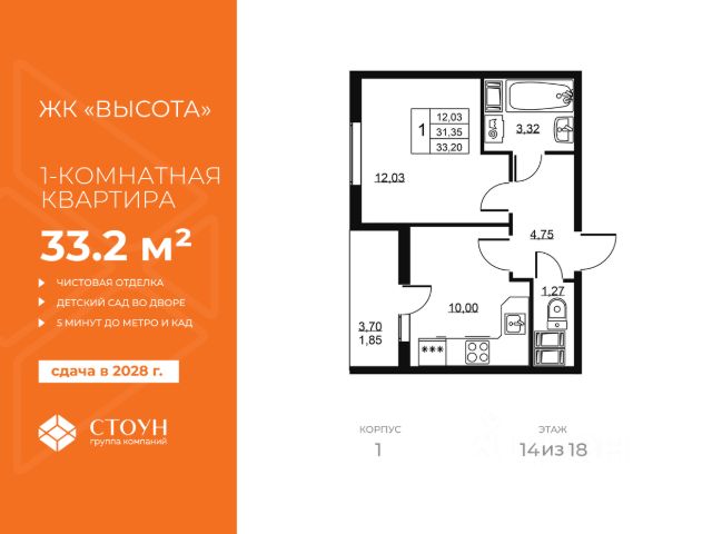 ЖК «Высота»