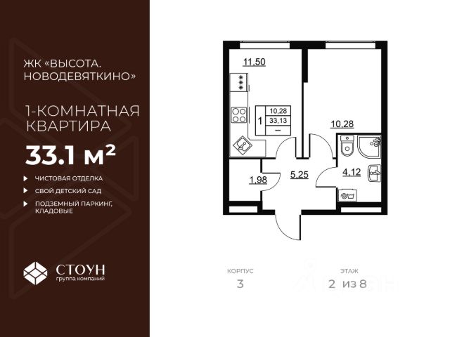 ЖК «Высота. Новодевяткино»