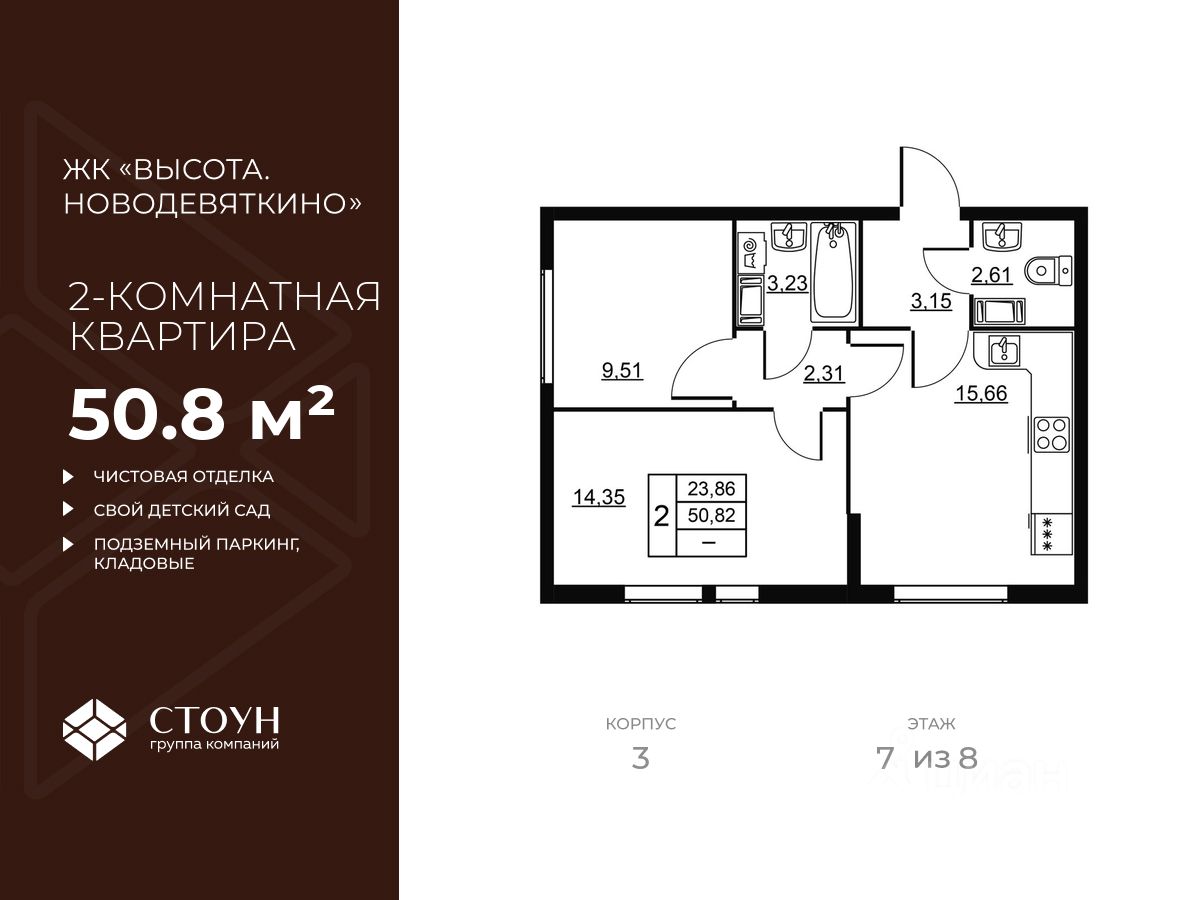 Продается2-комн.квартира,50,82м²