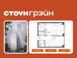 1-комн.кв., 47 м², этаж 4
